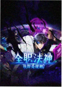 图鲲迁徙记 动画剧照